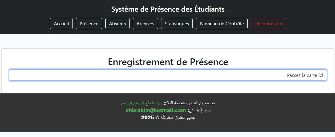 موقع الأستاذة عائشة أولاد الحاج ابراهيم