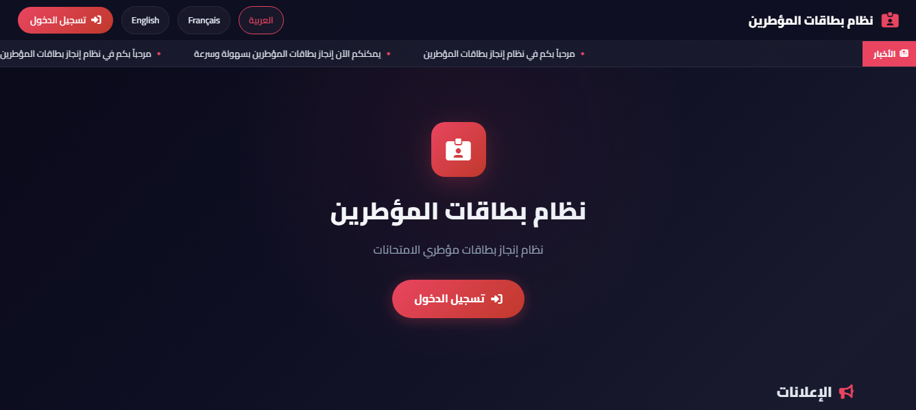 منصة  تصميم الشارات